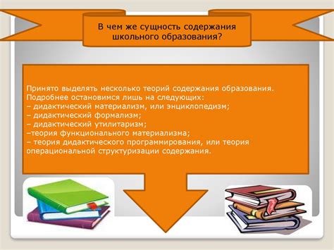 Понятие и сущность
