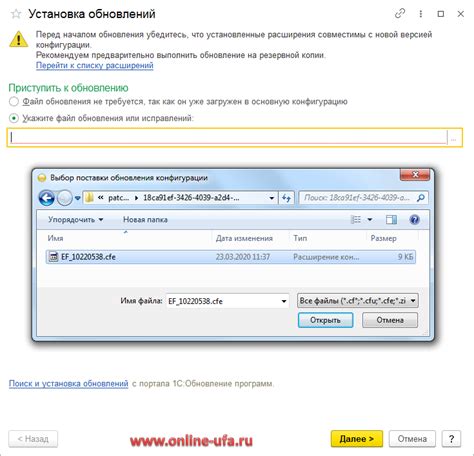 Понятие и формат патча в 1С