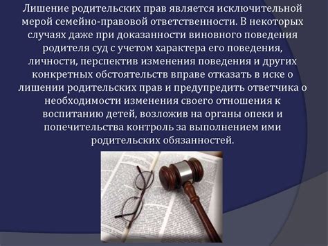 Понятие лишения прав