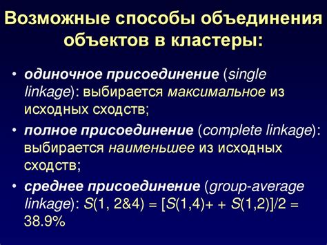 Понятие объединения объектов