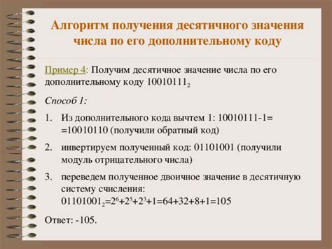 Понятие перевода бинарного значения в десятичное значение