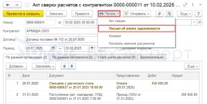 Понять причину переплаты