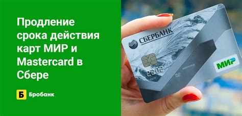 Пополнение и продление срока действия карты