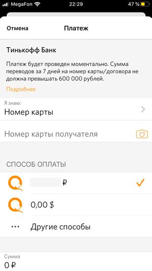 Пополнение и снятие средств с карты Киви