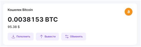 Пополнение криптокошелька