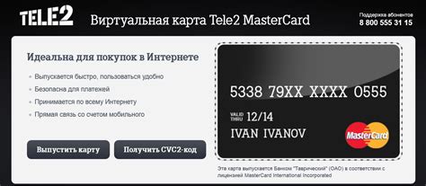 Пополнить счет на карте