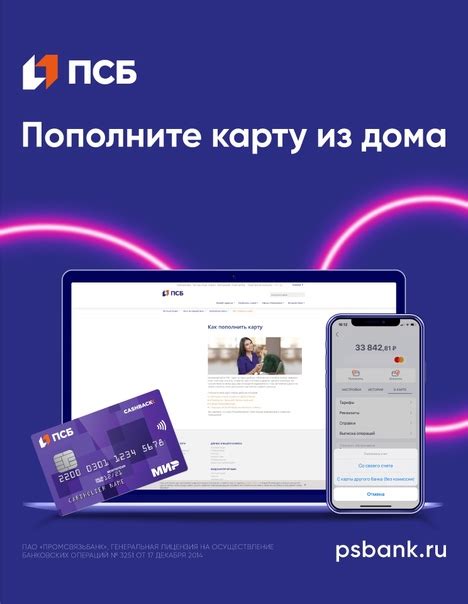 Пополняйте карту вовремя