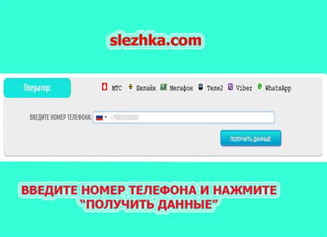 Попробуйте использовать специализированные онлайн-сервисы для поиска почты по номеру телефона