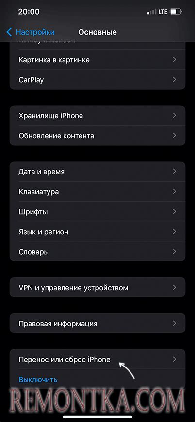 Попробуйте сбросить настройки сети на iPhone