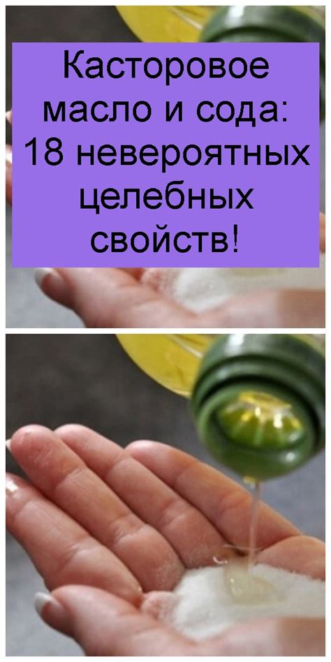 Попробуйте сода и масло