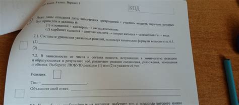 Попробуй химическую реакцию
