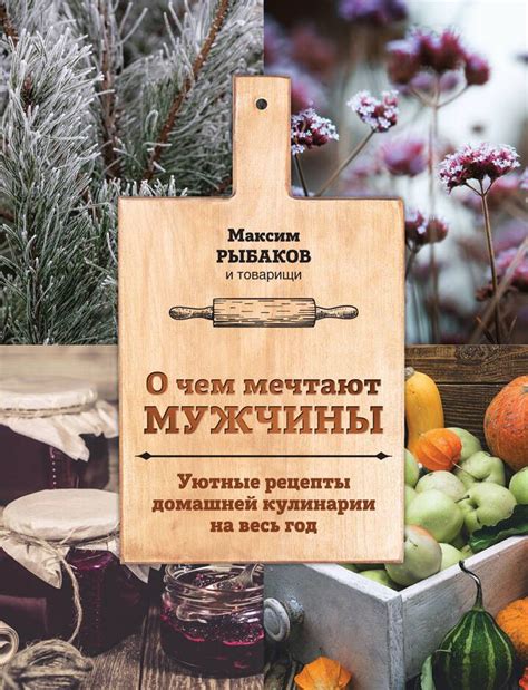 Популяризация в домашней кулинарии