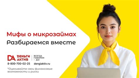 Популярное заблуждение