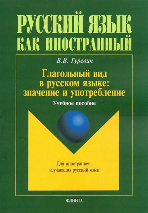 Популярность и употребление в русском языке