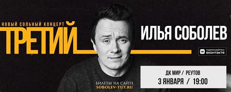 Популярность стендап-комиков на ТВ