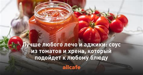 Популярные вопросы о приготовлении аджики из томатов