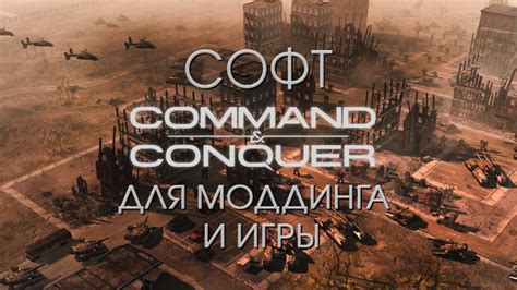 Популярные игры для моддинга