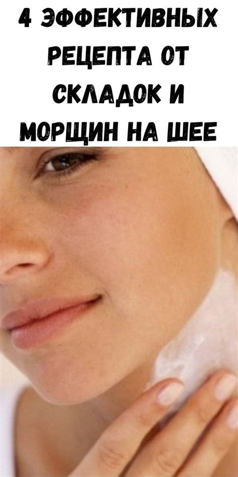 Популярные ингредиенты в домашних рецептах по устранению складок на шее