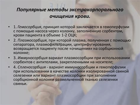 Популярные методы детоксикации от лантана