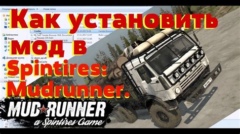 Популярные моды для Spintires в 2021 году