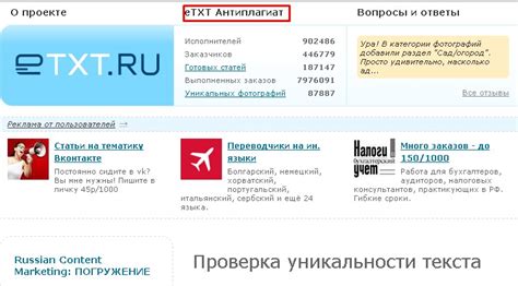 Популярные онлайн-сервисы для проверки оригинальности