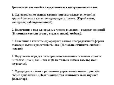 Популярные ошибки при использовании прилагательных в загадках