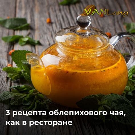 Популярные ошибки при приготовлении замороженного облепихового чая