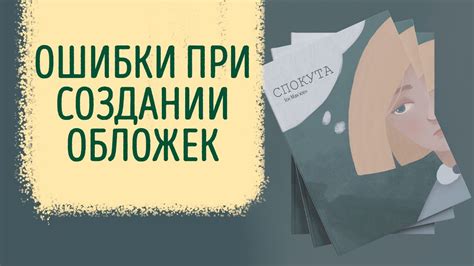 Популярные ошибки при создании опоры