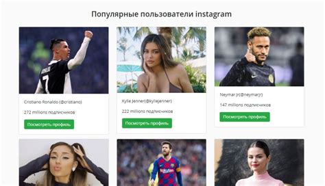 Популярные пользователи