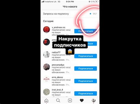 Популярные приложения для проверки количества подписчиков