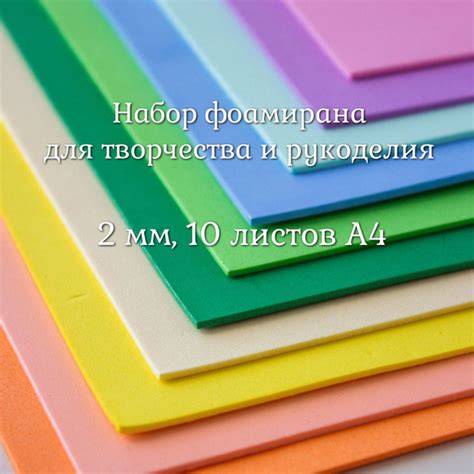 Популярные производители зефирного фоамирана