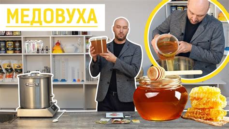 Популярные рецепты медовухи из меда в сотах