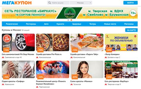 Популярные сервисы с промокодами для повторного использования