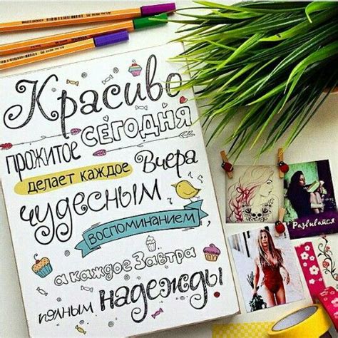Популярные способы идеи для оформления