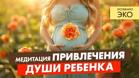 Популярные техники при выборе названия души ребенка