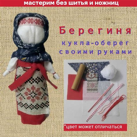 Популярные эффективные способы создания оберега