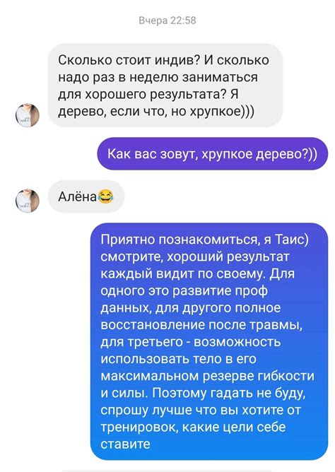 Попытка общения с человеком через другой аккаунт