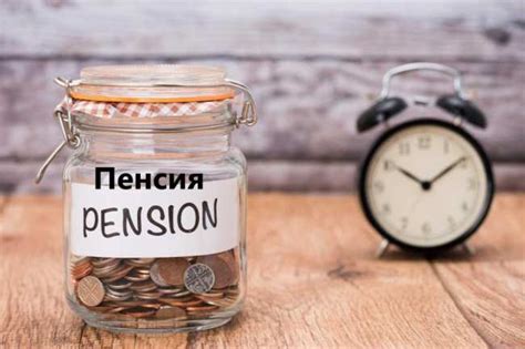 Порядок выплаты и учет обстоятельств, влияющих на размер пенсии
