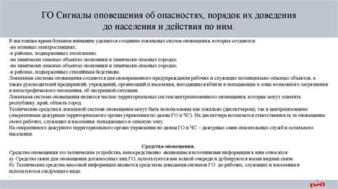 Порядок действий по отключению