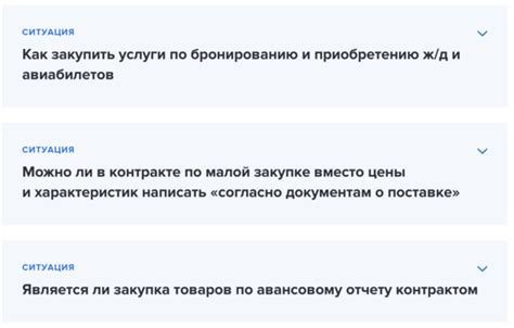 Порядок заключения трехстороннего договора по 44 ФЗ