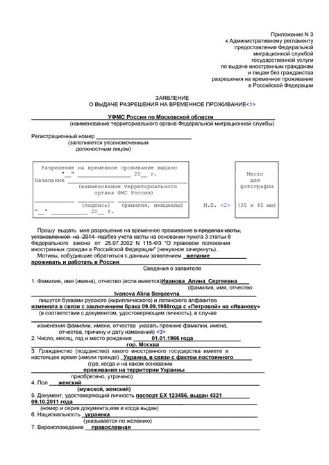 Порядок заполнения заявления на поступление