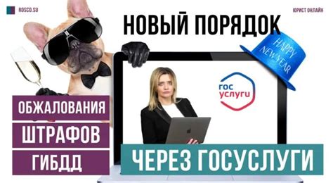 Порядок обжалования примененных штрафов работодателем