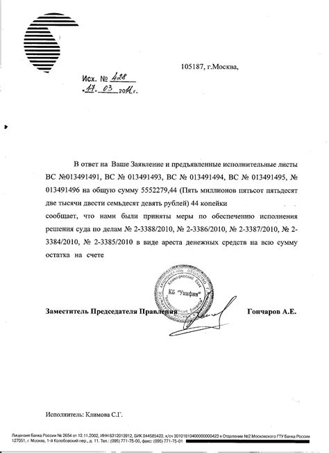 Порядок подачи запроса о расчетном счете в налоговую