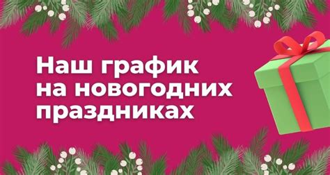 Порядок подачи заявлений в новогодние праздники 2023