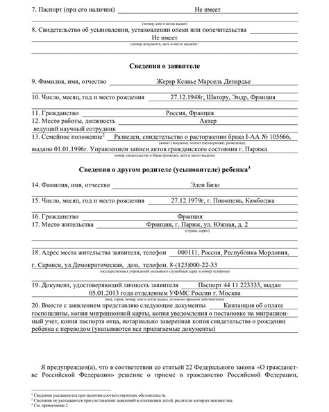 Порядок подачи заявления о получении казахского гражданства