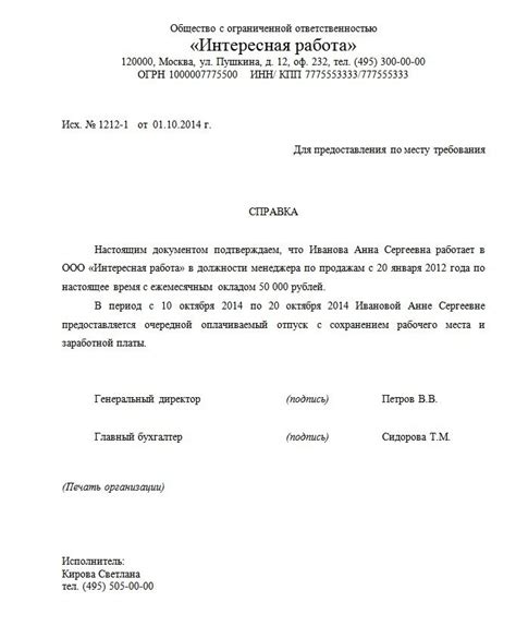 Порядок подачи и регистрации документов на визу в Перу