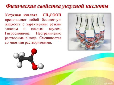 Порядок проведения анализа уксусной кислоты в вине