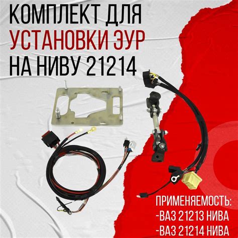 Порядок установки электроусилителя руля