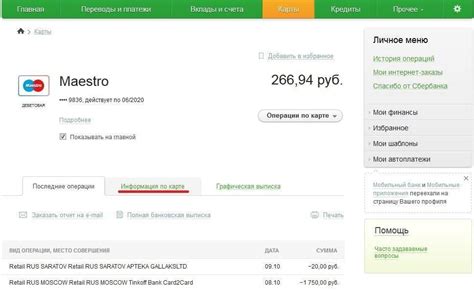 Посетите ближайший отделение Сбербанка для получения номера карты