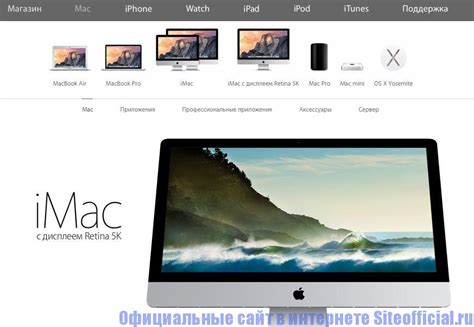 Посетите официальный сайт Apple